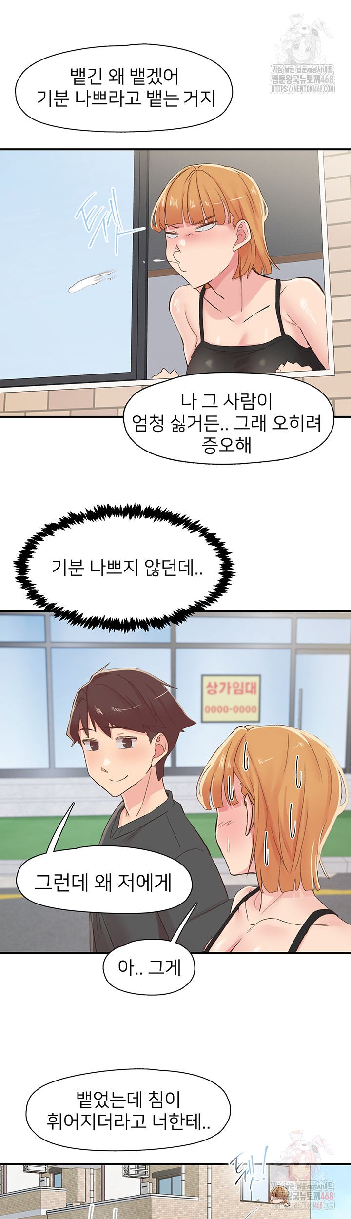 Tremors Raw Chapter 29 - Page 33