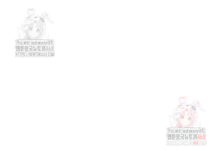 Tremors Raw Chapter 29 - Page 44