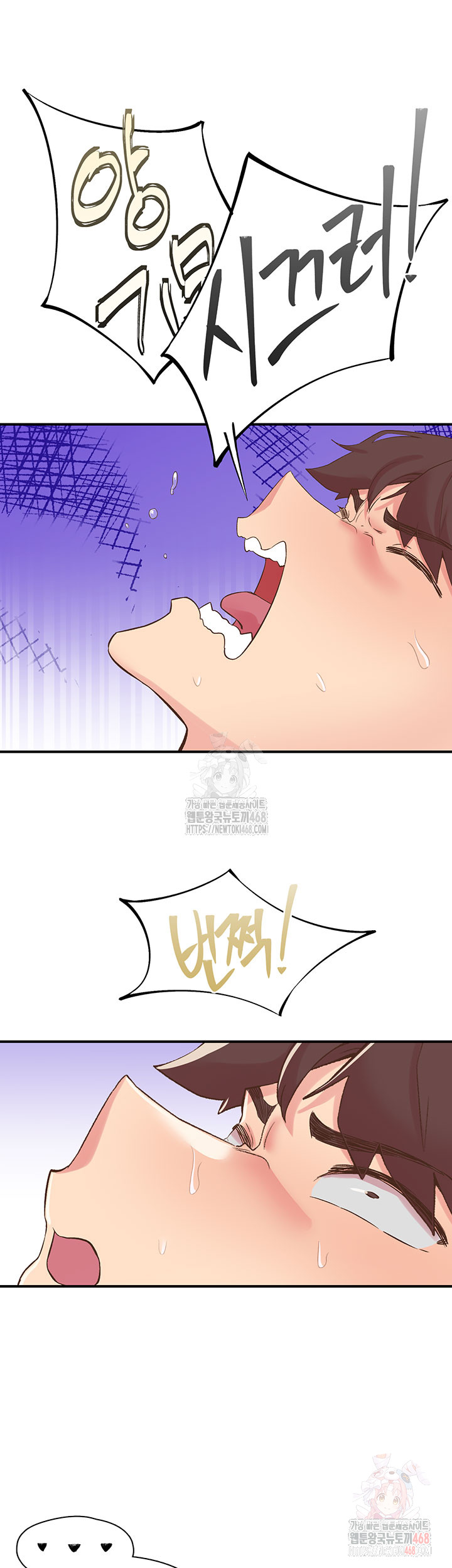 Tremors Raw Chapter 29 - Page 9