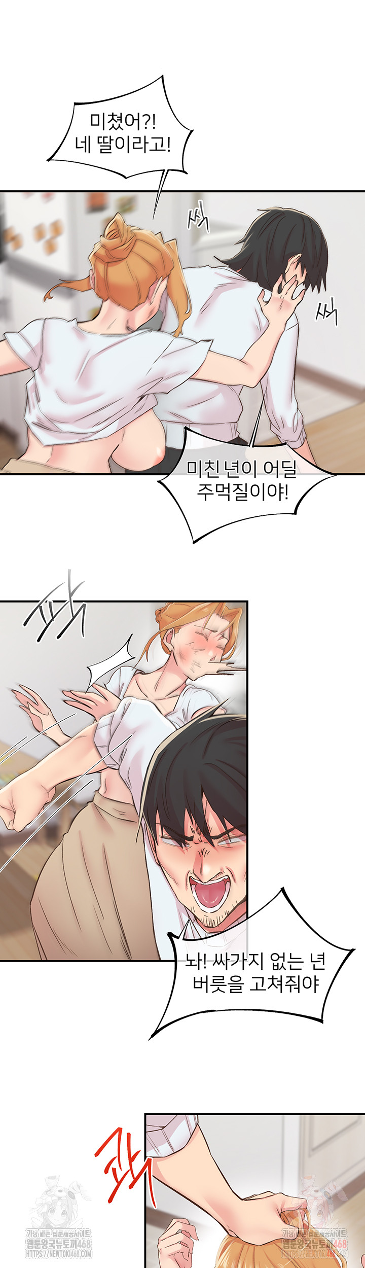 Tremors Raw Chapter 30 - Page 10