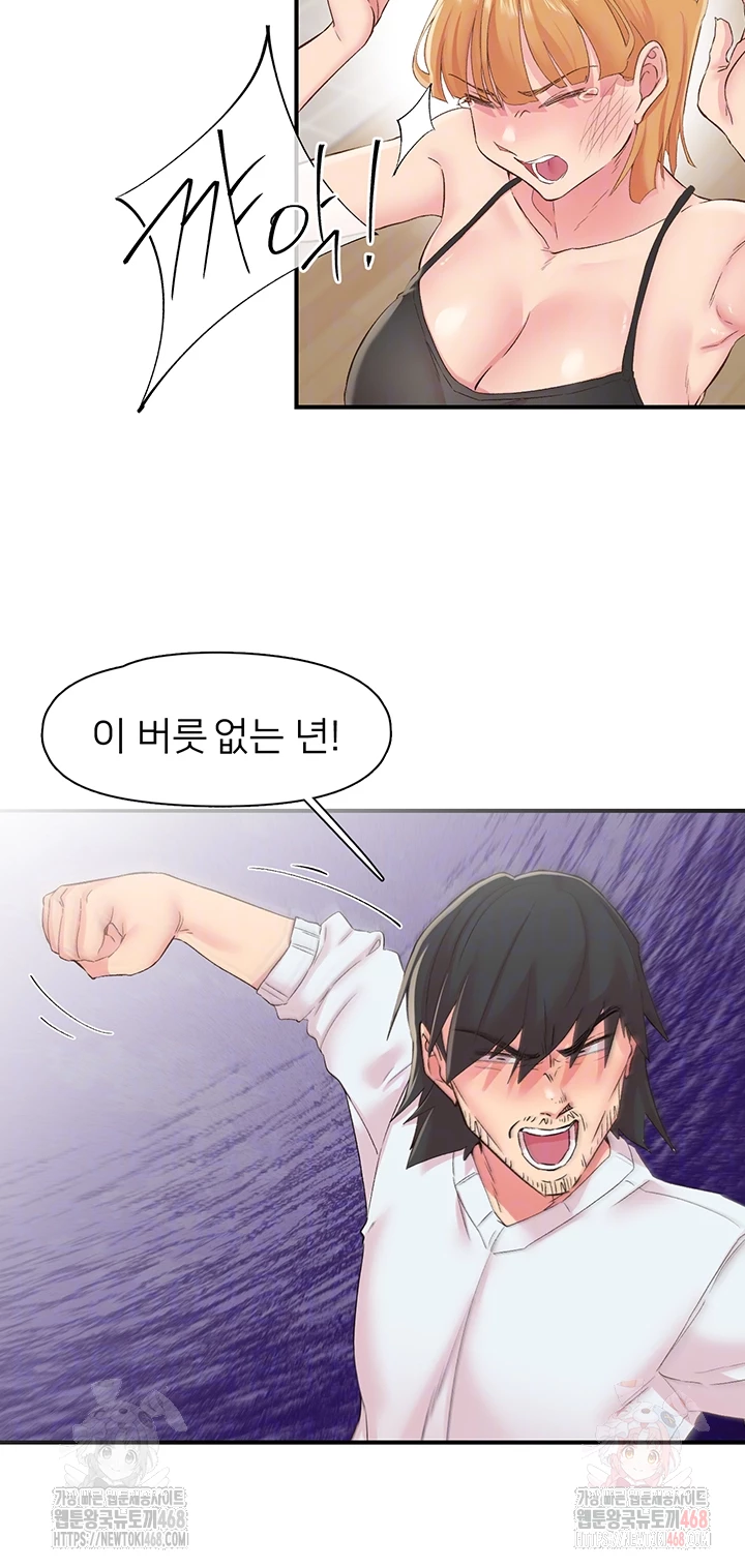 Tremors Raw Chapter 30 - Page 11