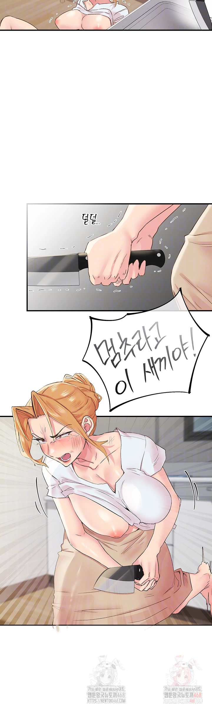 Tremors Raw Chapter 30 - Page 13