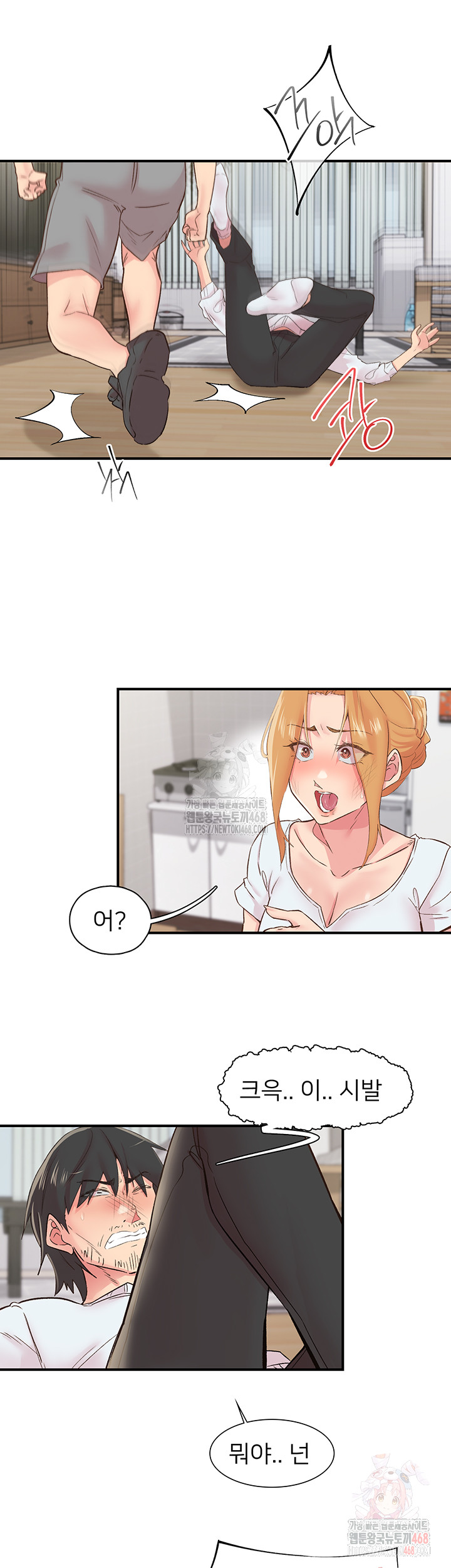 Tremors Raw Chapter 30 - Page 16