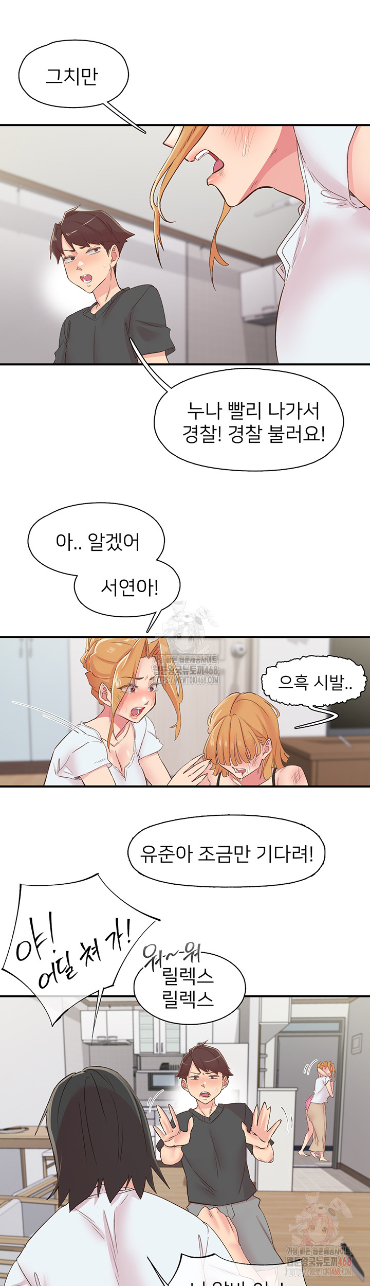 Tremors Raw Chapter 30 - Page 18