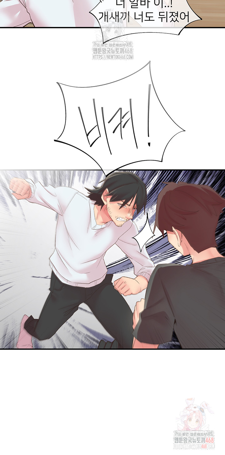 Tremors Raw Chapter 30 - Page 19