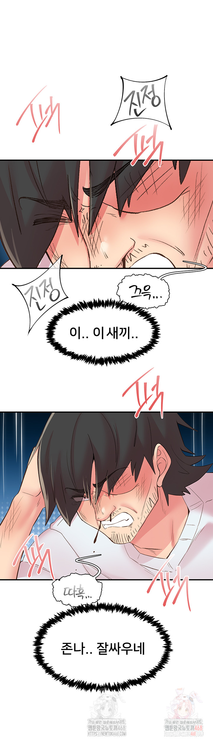 Tremors Raw Chapter 30 - Page 22