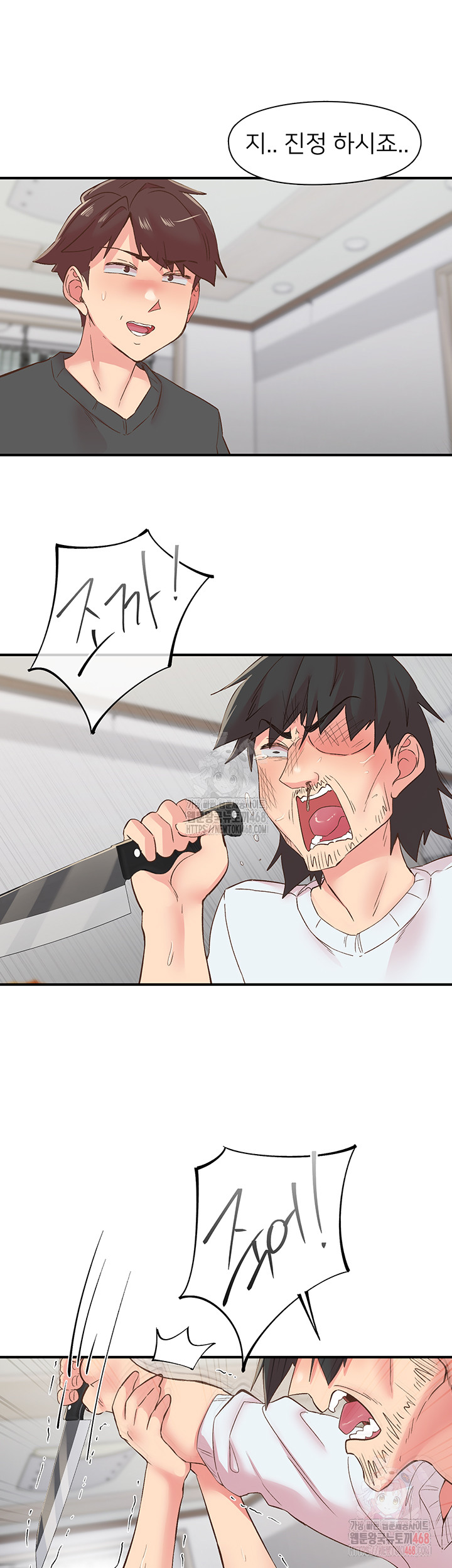 Tremors Raw Chapter 30 - Page 26