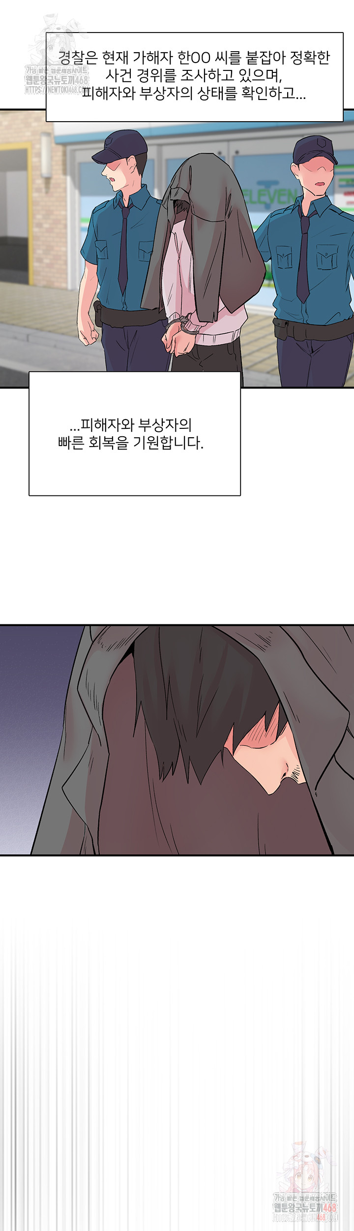 Tremors Raw Chapter 30 - Page 34