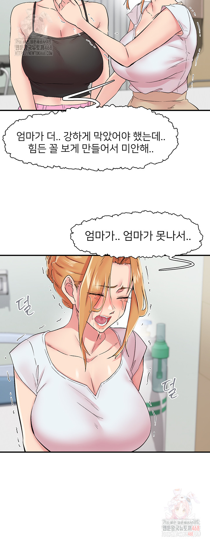 Tremors Raw Chapter 30 - Page 37