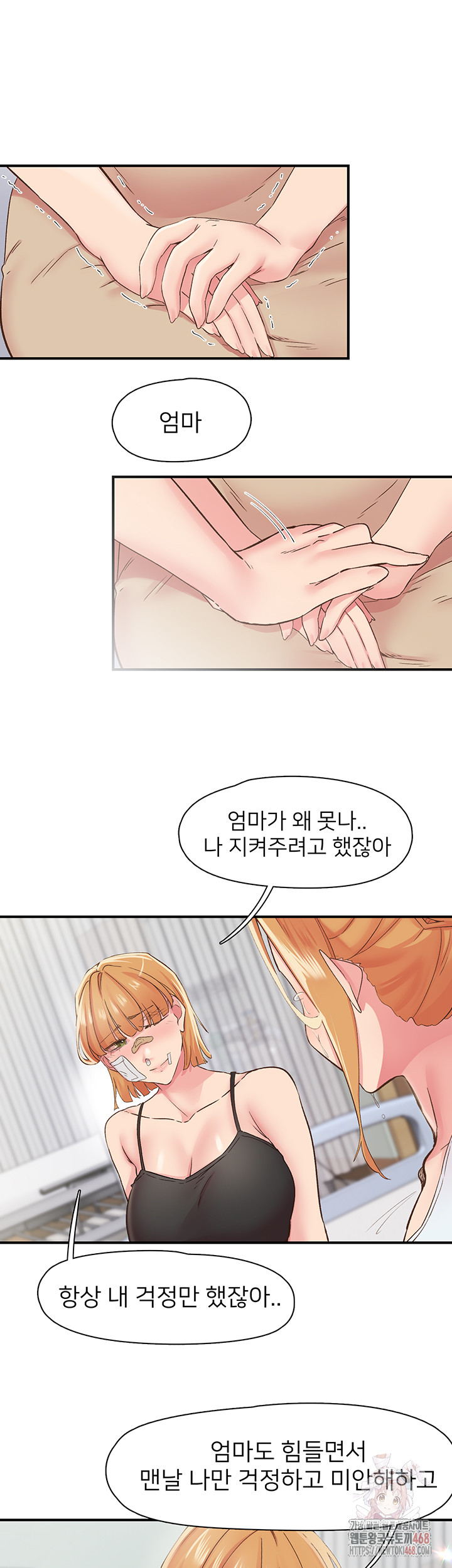 Tremors Raw Chapter 30 - Page 38