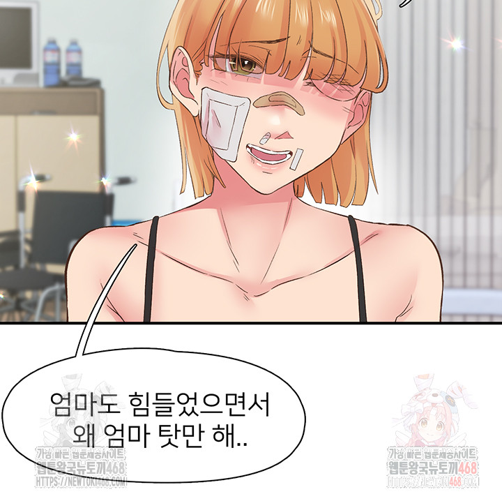 Tremors Raw Chapter 30 - Page 39