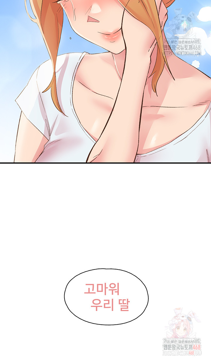 Tremors Raw Chapter 30 - Page 41