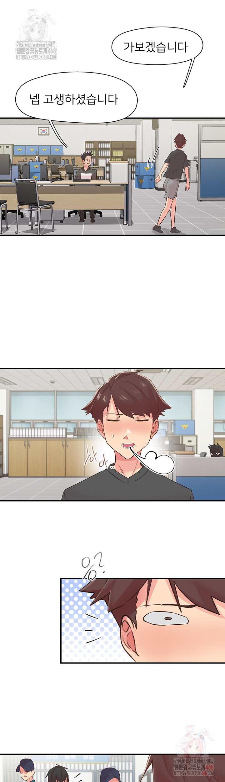 Tremors Raw Chapter 30 - Page 44