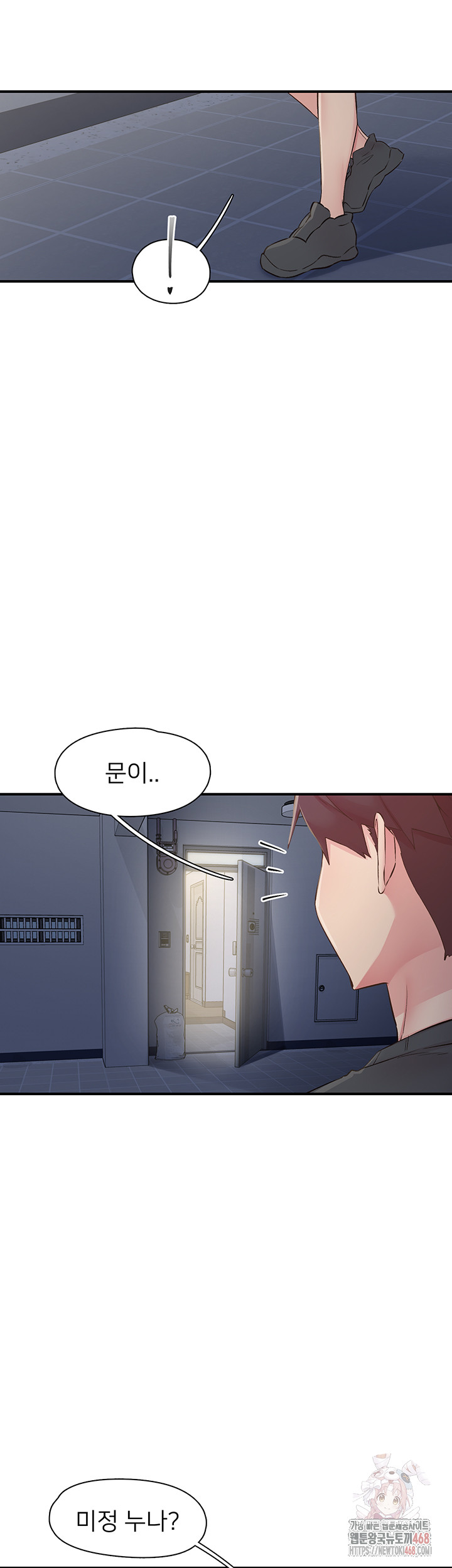 Tremors Raw Chapter 31 - Page 10