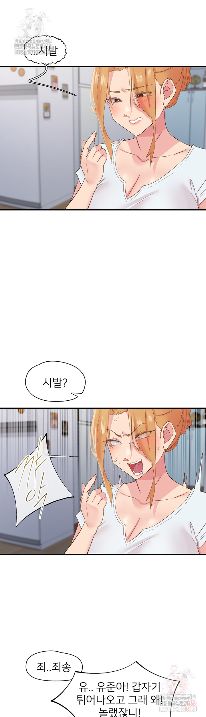 Tremors Raw Chapter 31 - Page 13