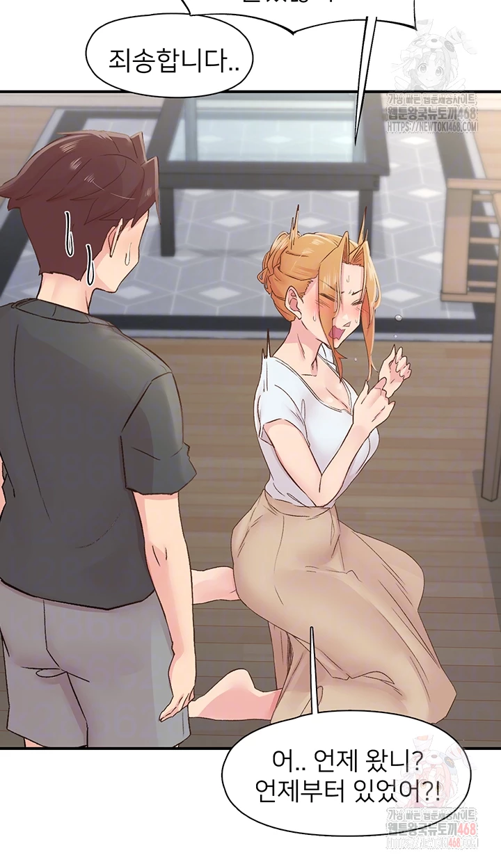 Tremors Raw Chapter 31 - Page 14