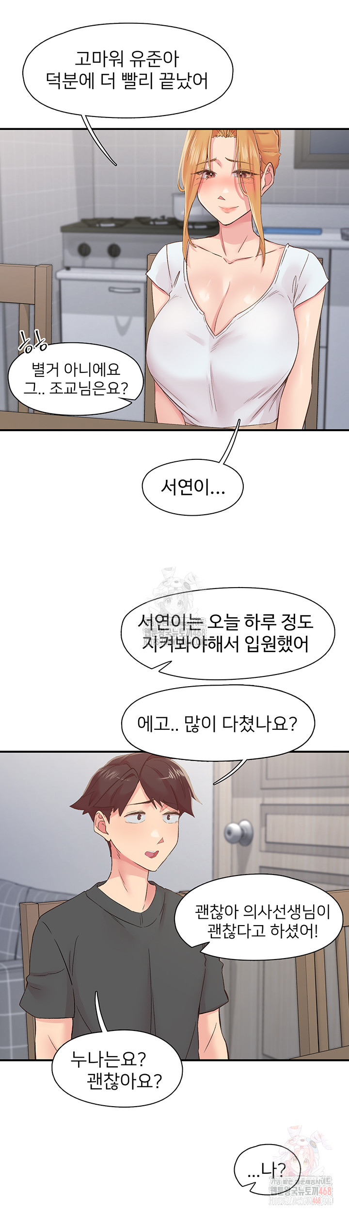 Tremors Raw Chapter 31 - Page 18