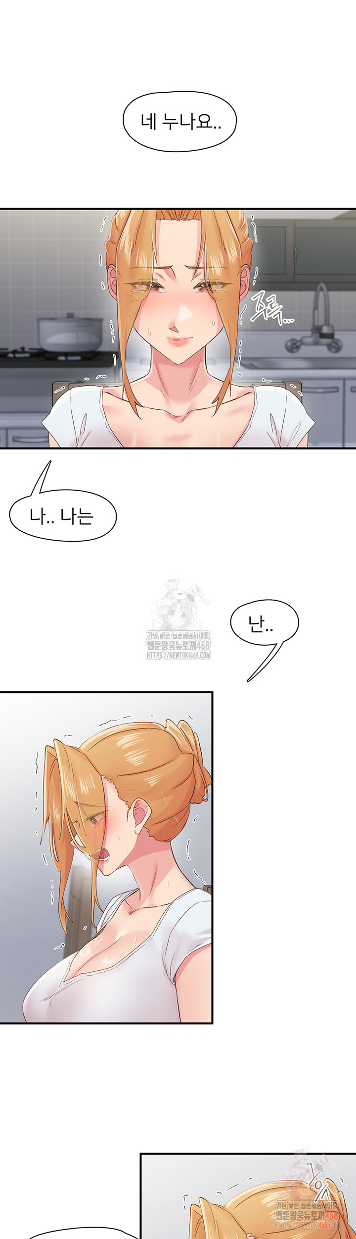 Tremors Raw Chapter 31 - Page 20