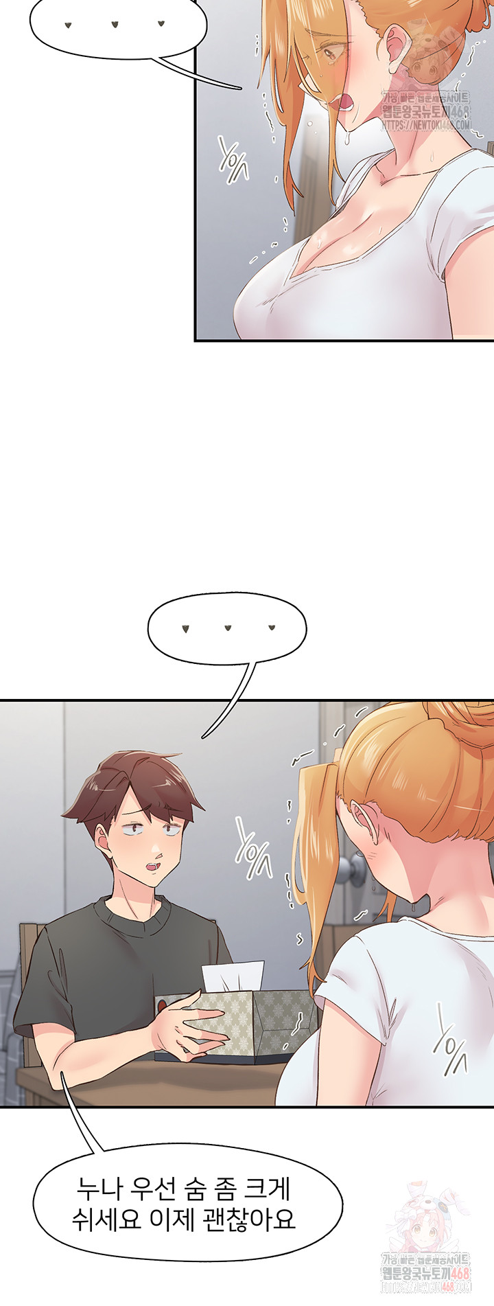 Tremors Raw Chapter 31 - Page 21