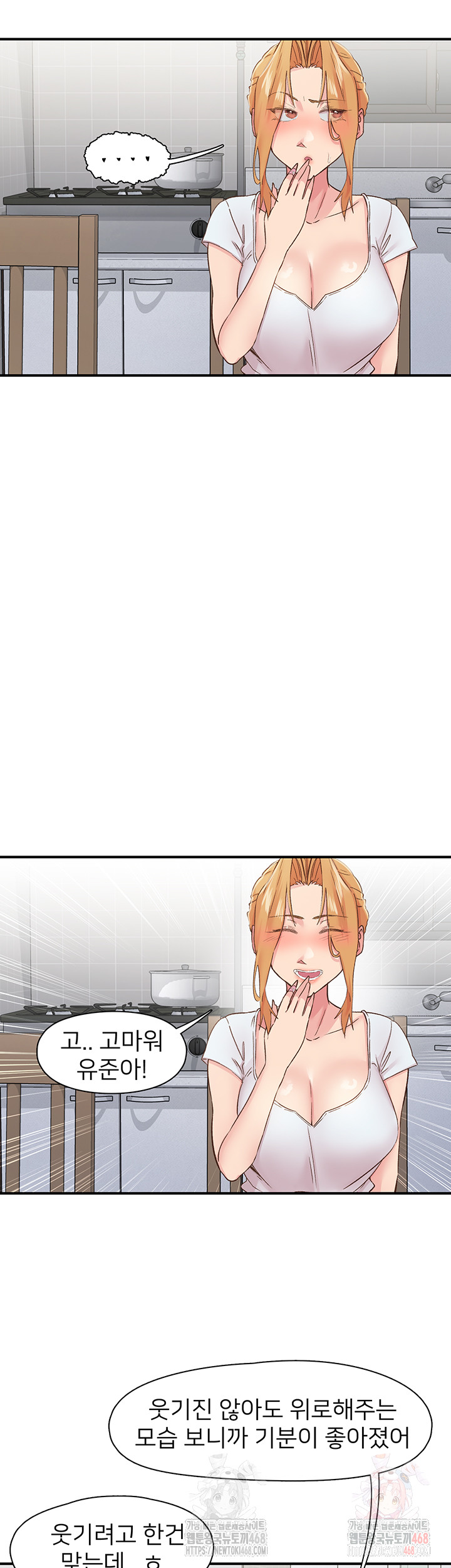 Tremors Raw Chapter 31 - Page 28