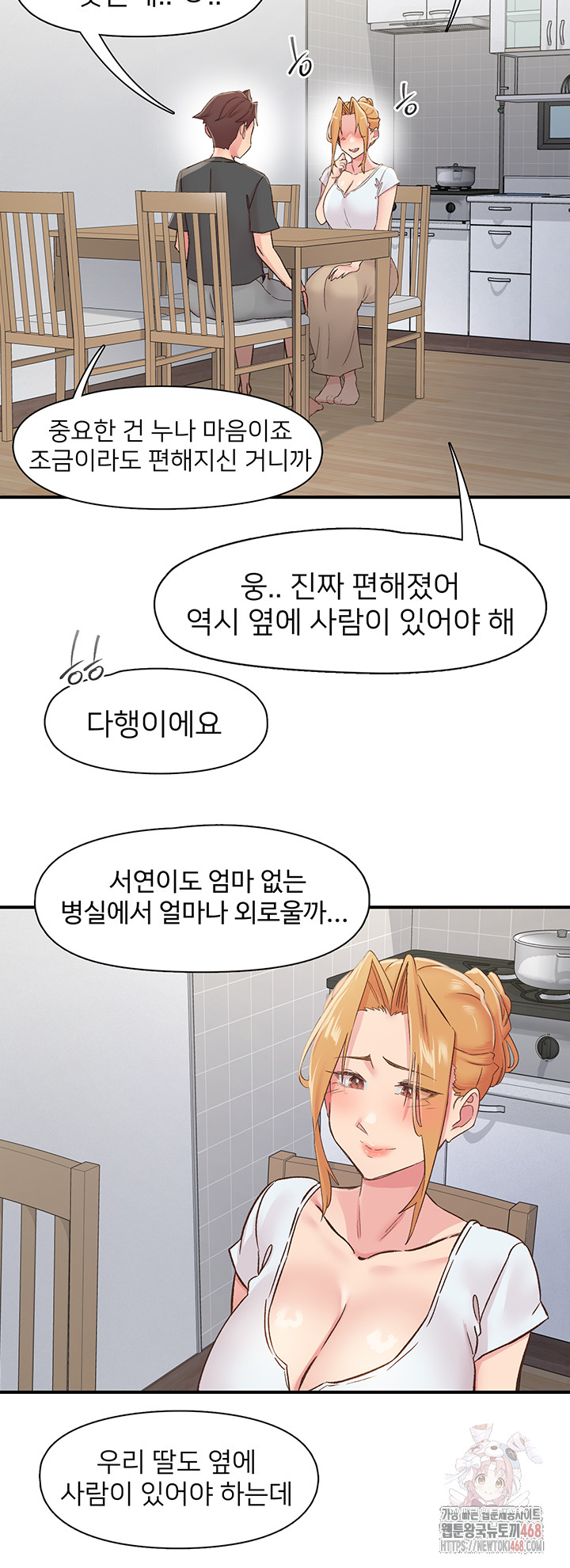 Tremors Raw Chapter 31 - Page 29