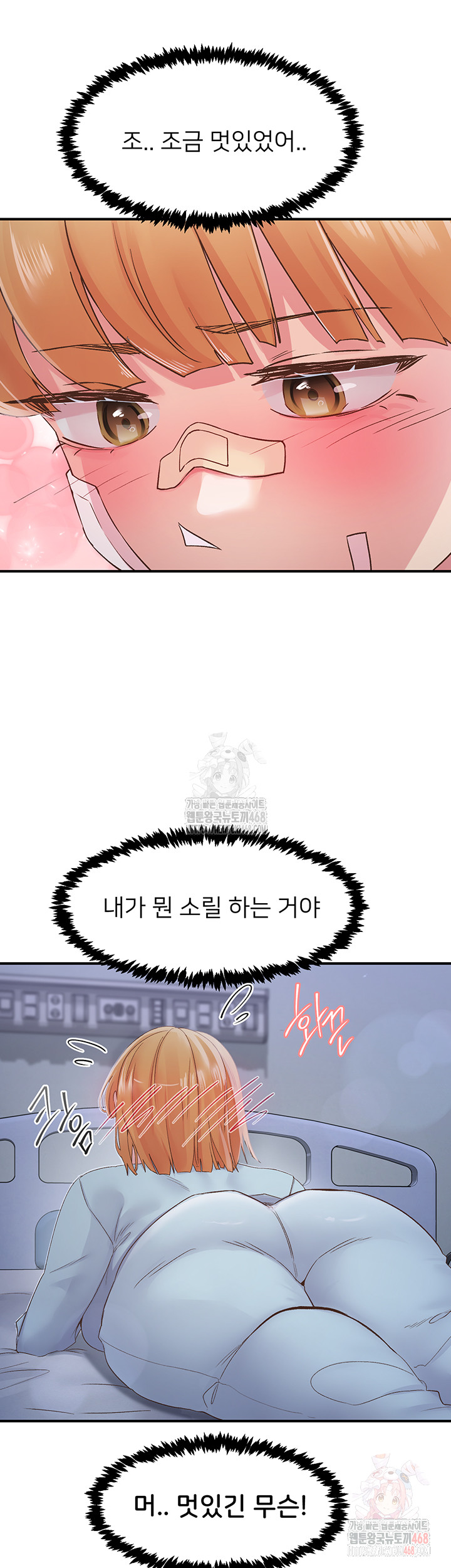 Tremors Raw Chapter 31 - Page 37