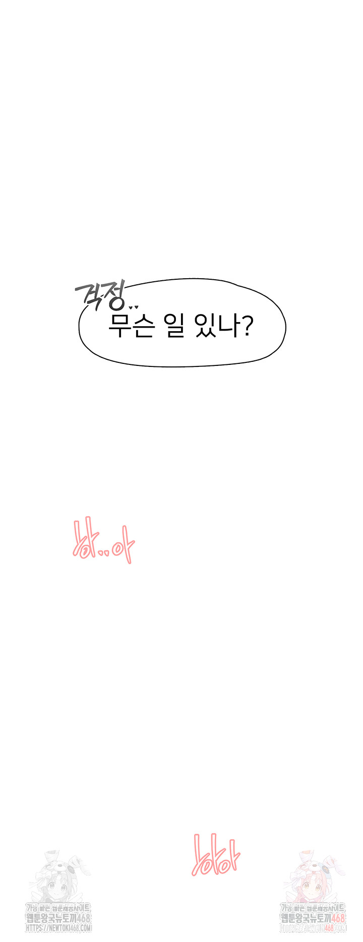 Tremors Raw Chapter 31 - Page 42