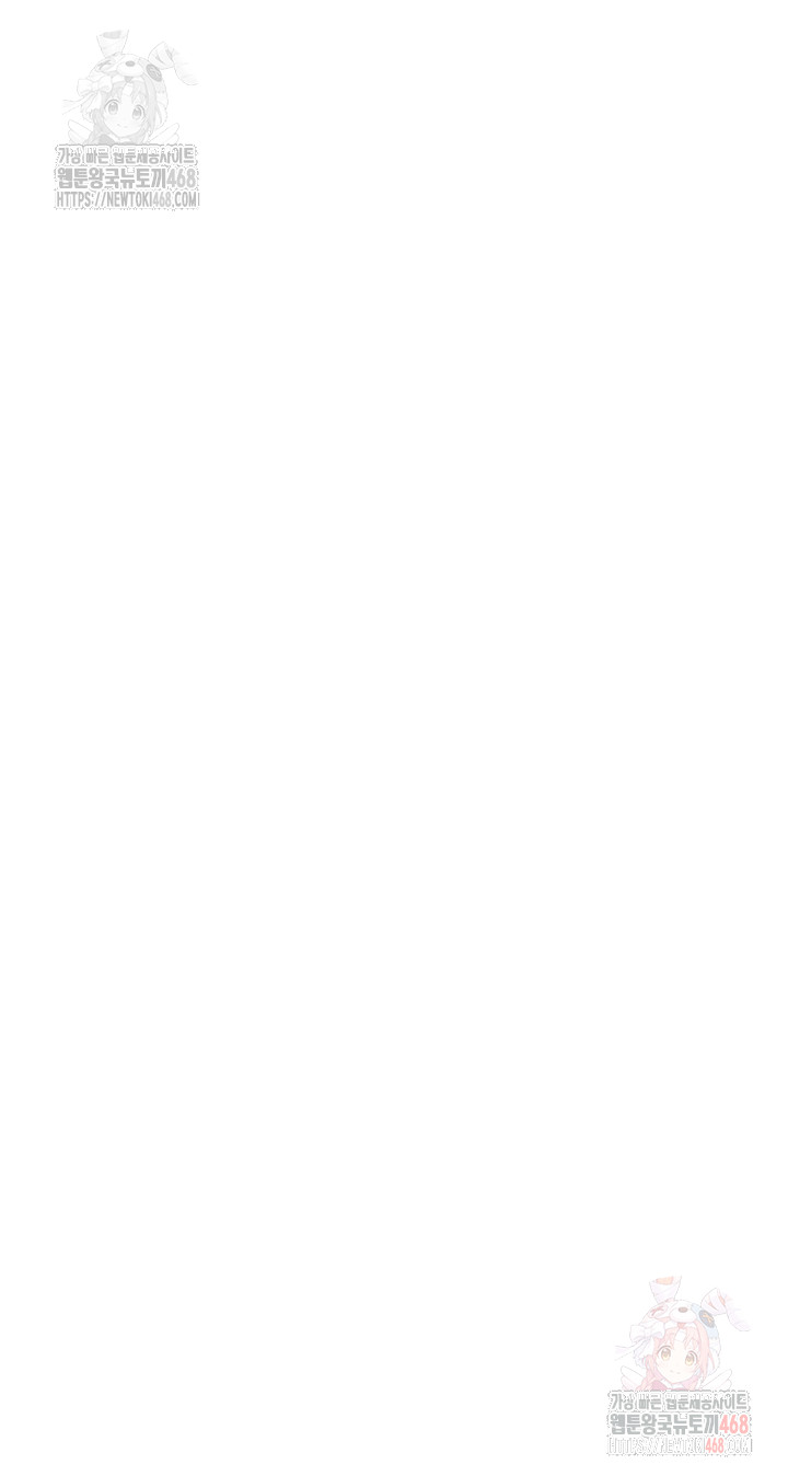 Tremors Raw Chapter 31 - Page 47