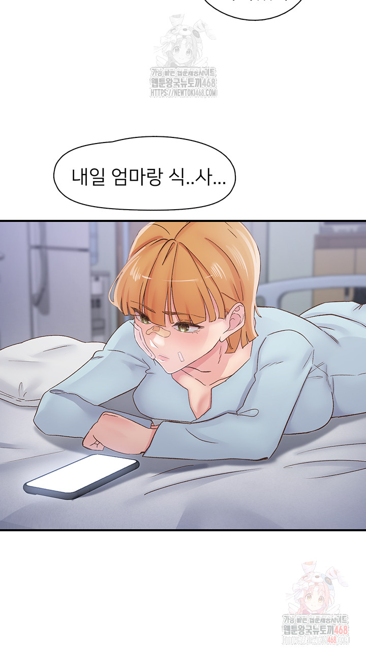 Tremors Raw Chapter 31 - Page 49