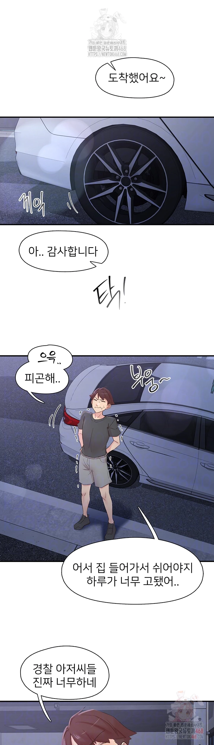 Tremors Raw Chapter 31 - Page 6