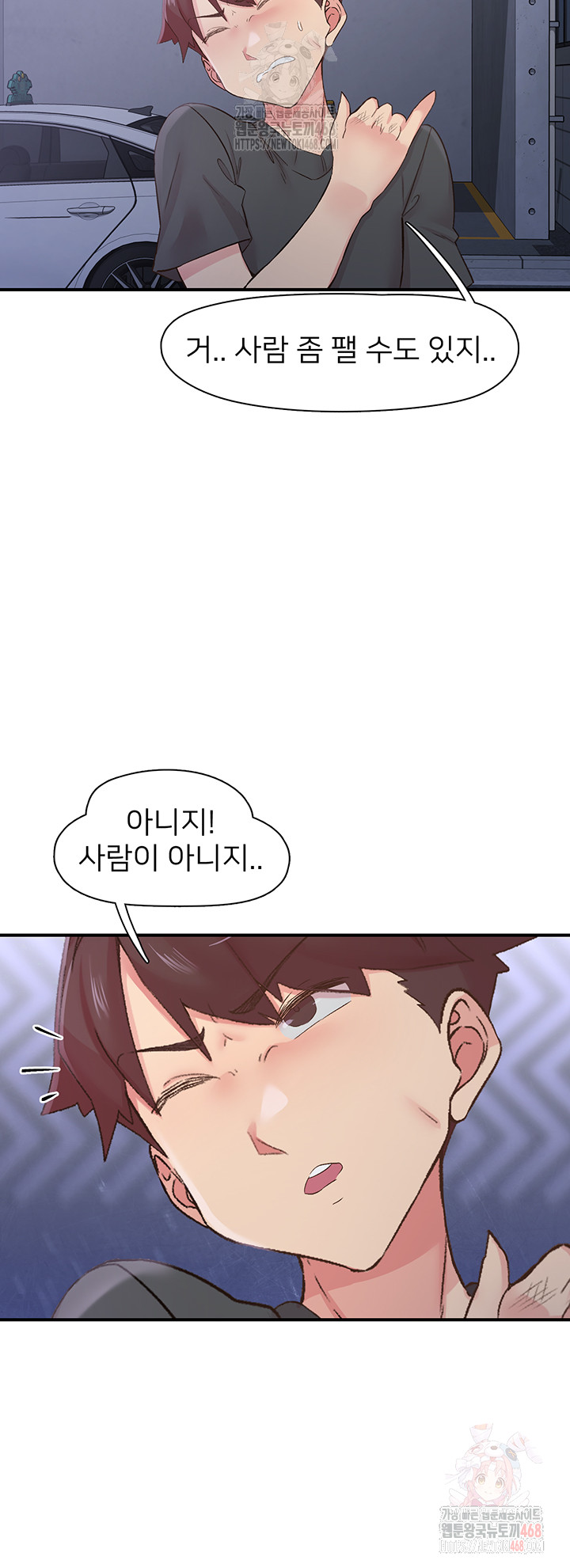 Tremors Raw Chapter 31 - Page 7