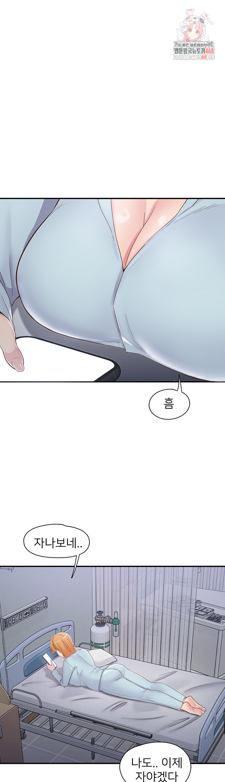 Tremors Raw Chapter 32 - Page 1