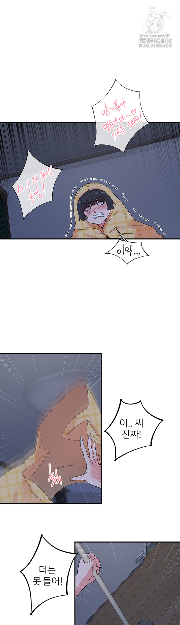 Tremors Raw Chapter 32 - Page 16