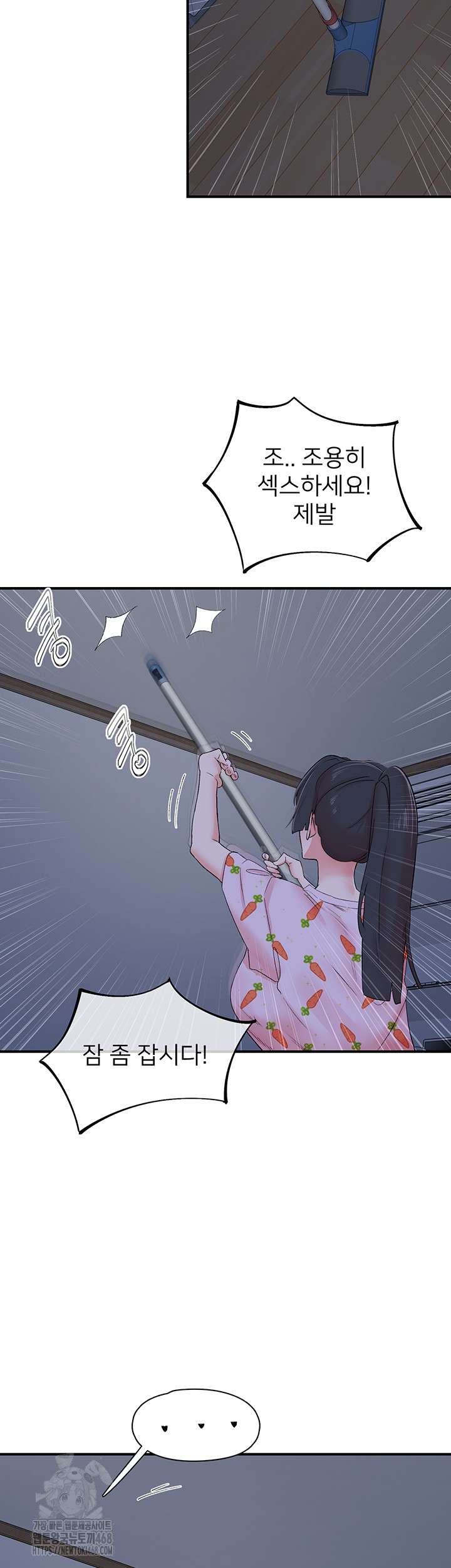 Tremors Raw Chapter 32 - Page 17