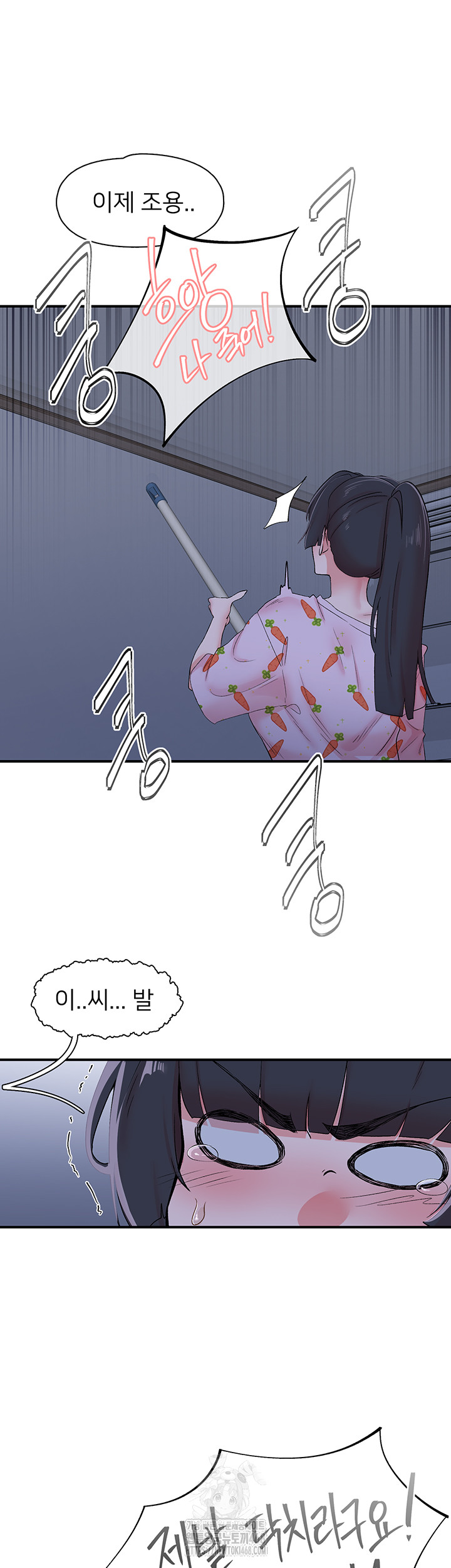 Tremors Raw Chapter 32 - Page 19