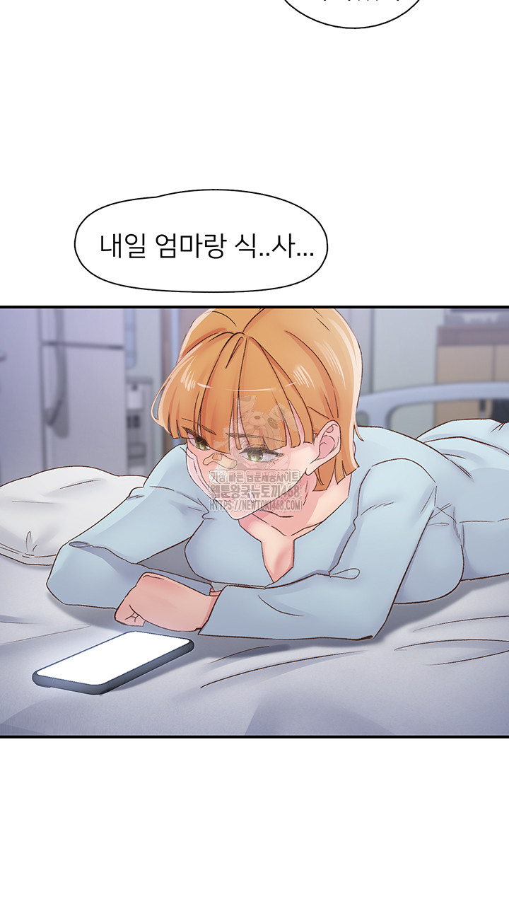 Tremors Raw Chapter 32 - Page 2