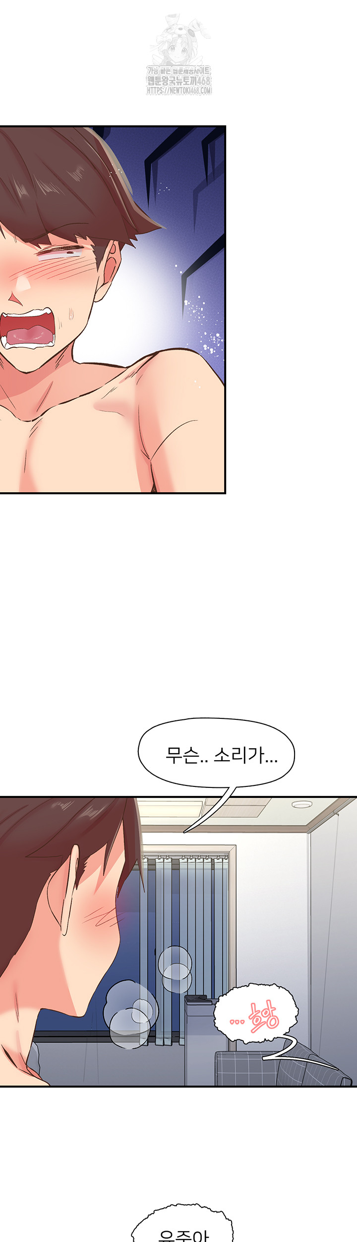 Tremors Raw Chapter 32 - Page 21