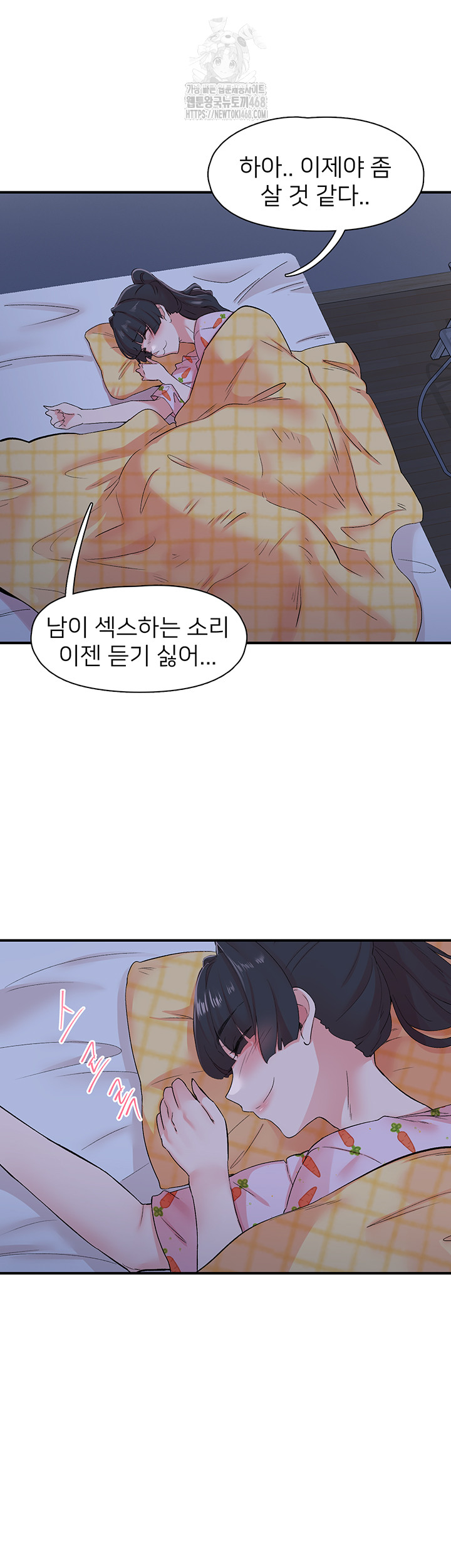 Tremors Raw Chapter 32 - Page 36