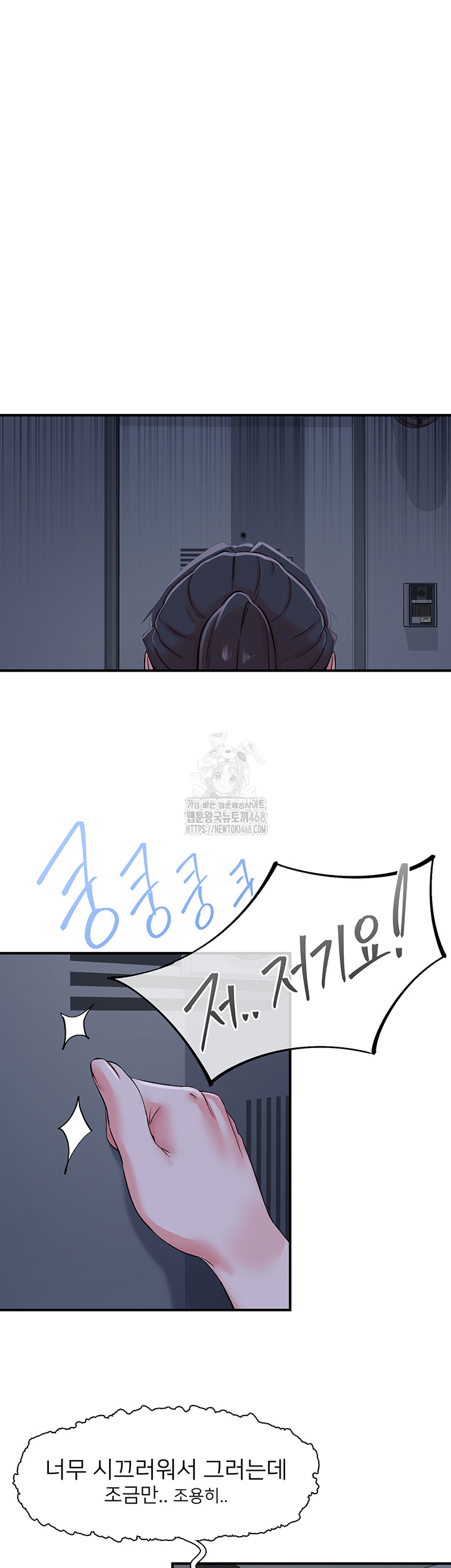 Tremors Raw Chapter 32 - Page 39