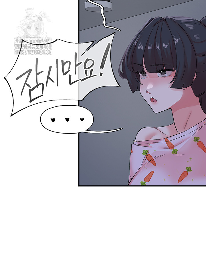 Tremors Raw Chapter 32 - Page 40