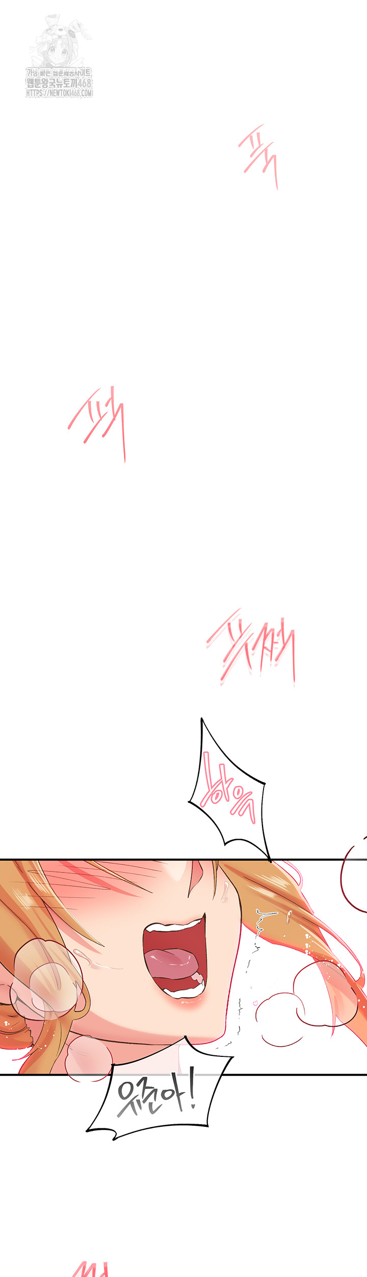 Tremors Raw Chapter 32 - Page 5