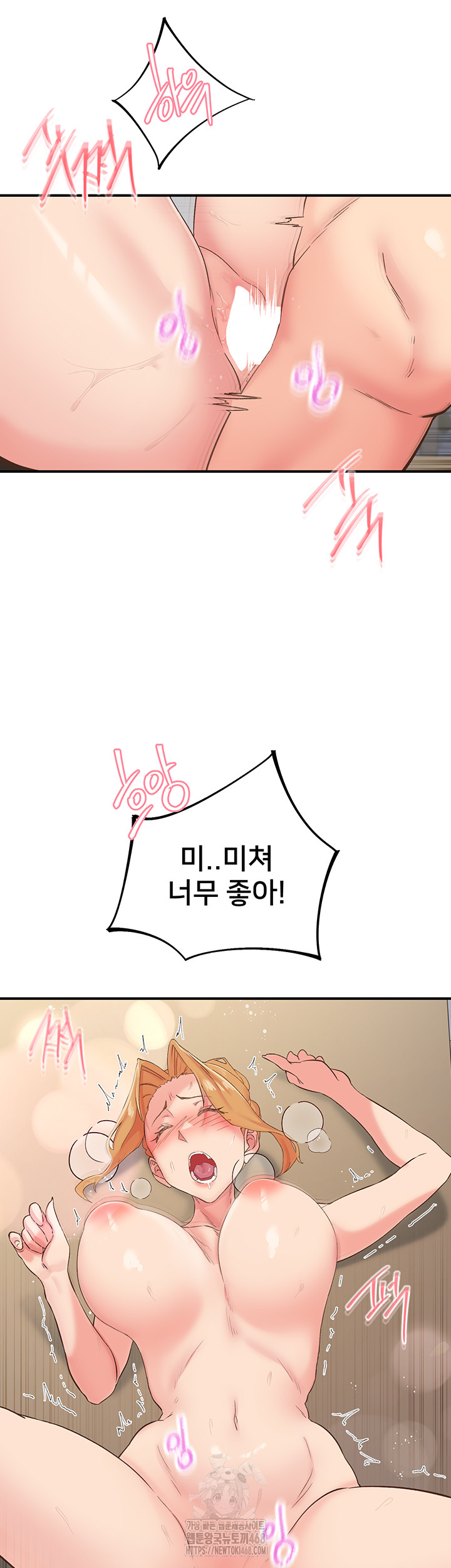 Tremors Raw Chapter 32 - Page 7