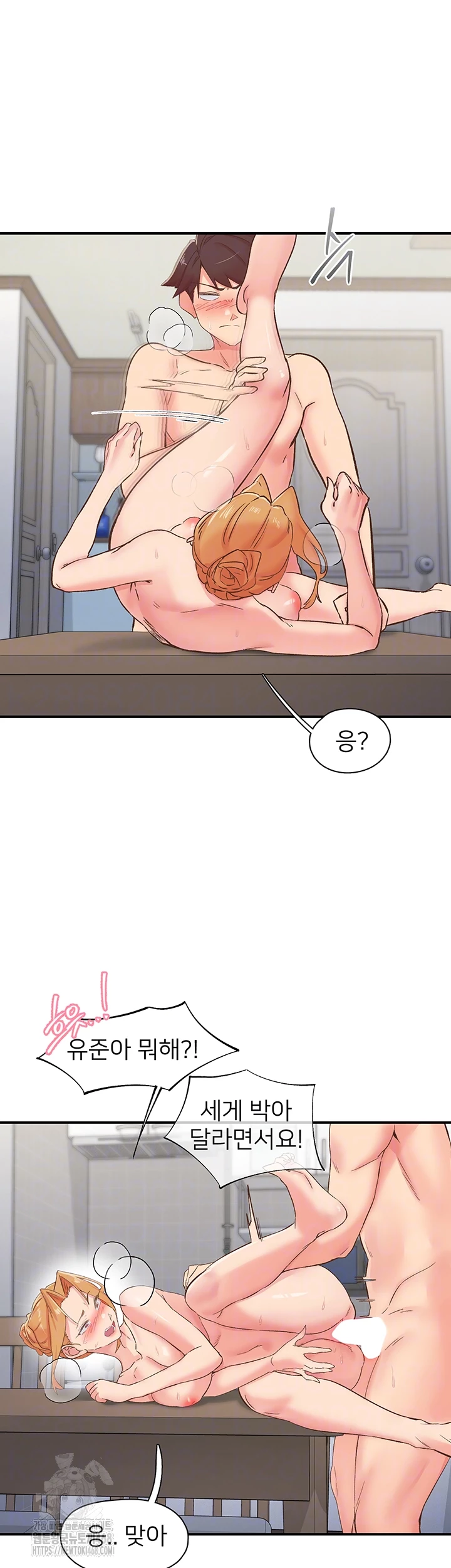 Tremors Raw Chapter 32 - Page 9