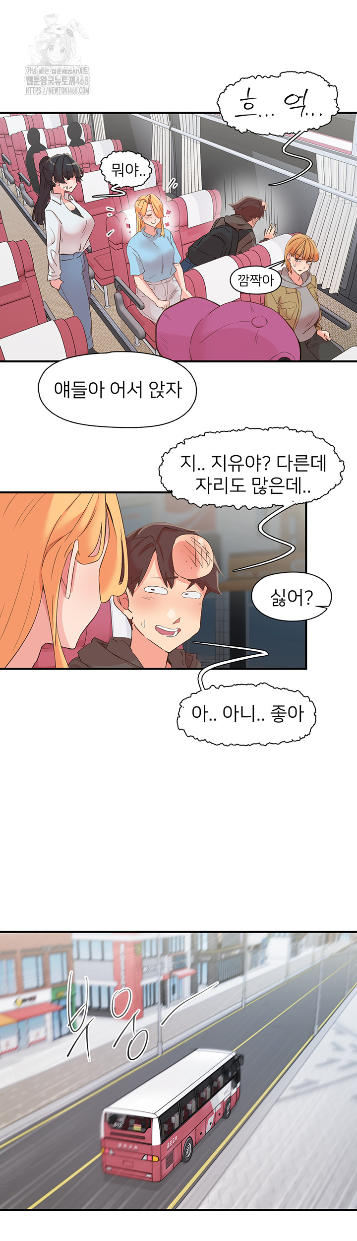 Tremors Raw Chapter 33 - Page 11