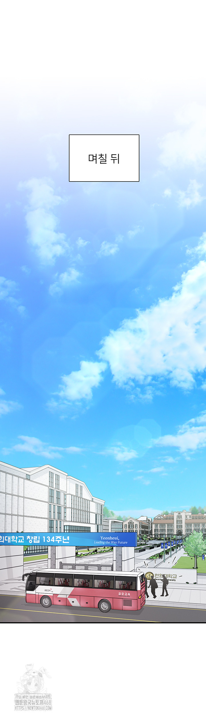 Tremors Raw Chapter 33 - Page 2