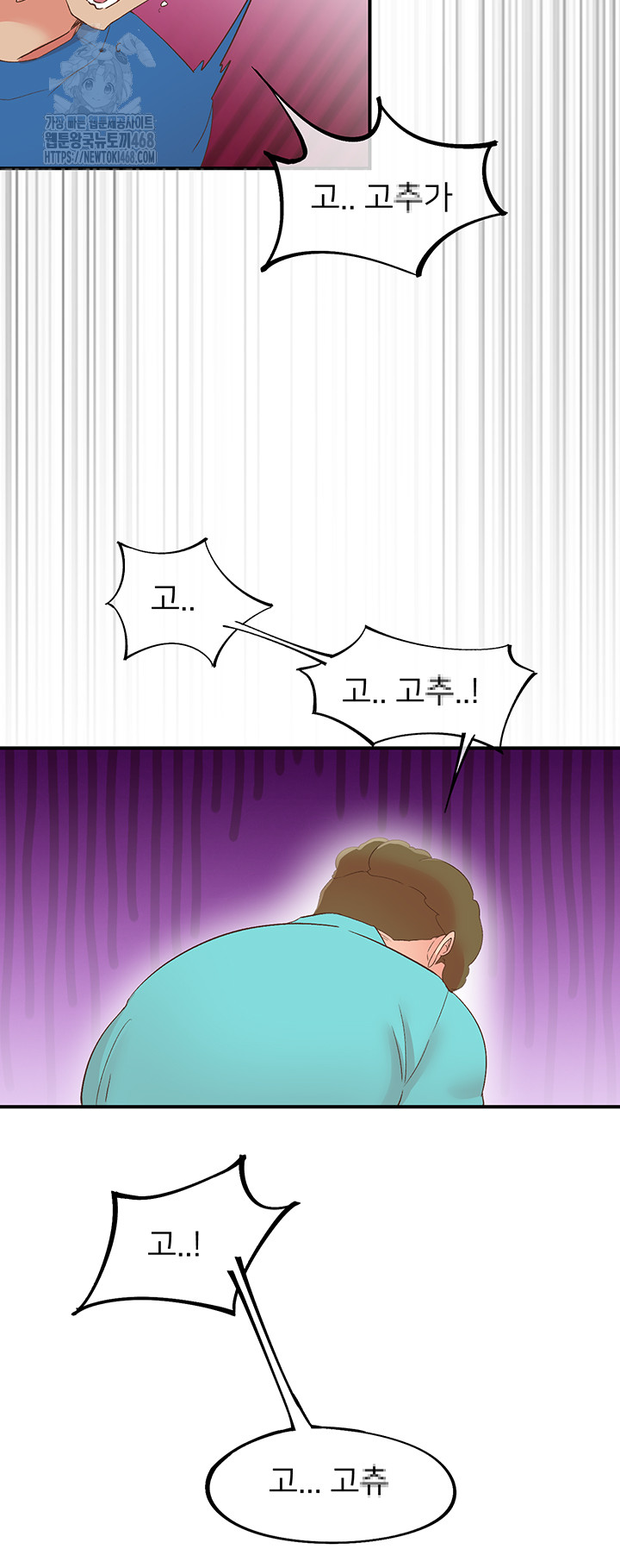 Tremors Raw Chapter 33 - Page 23