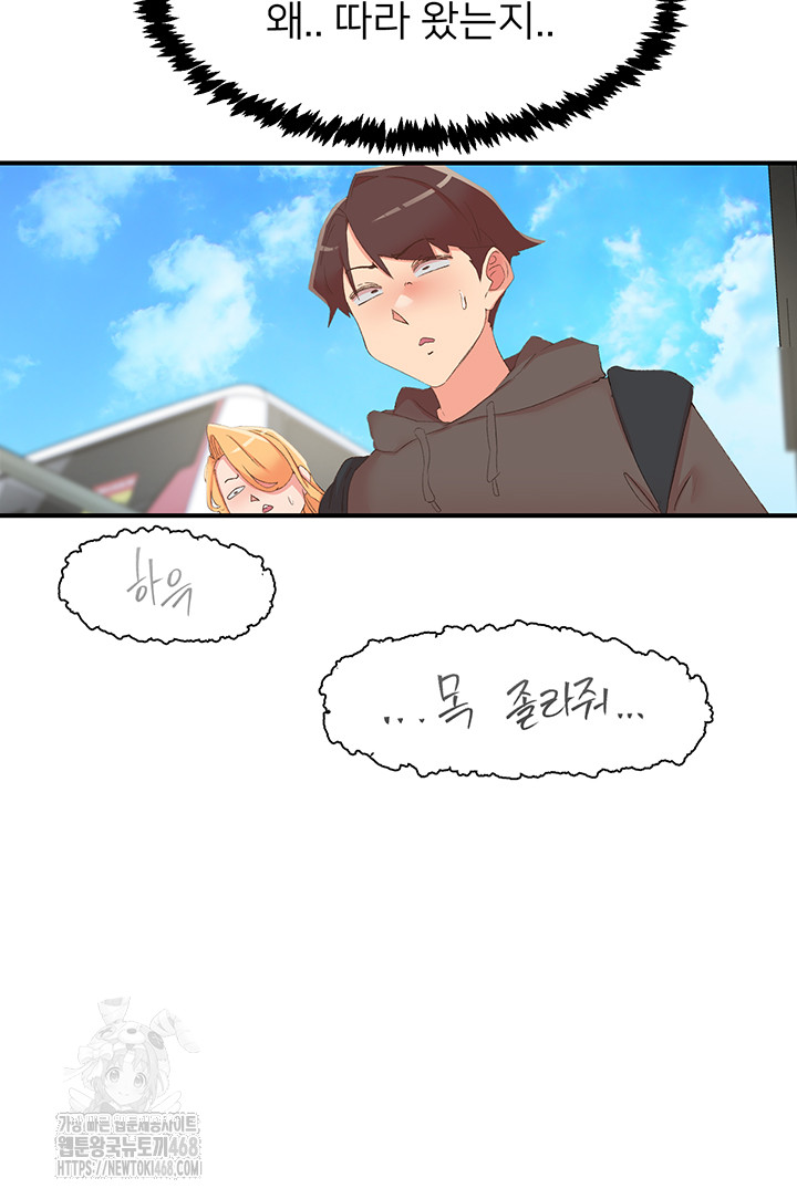 Tremors Raw Chapter 33 - Page 25