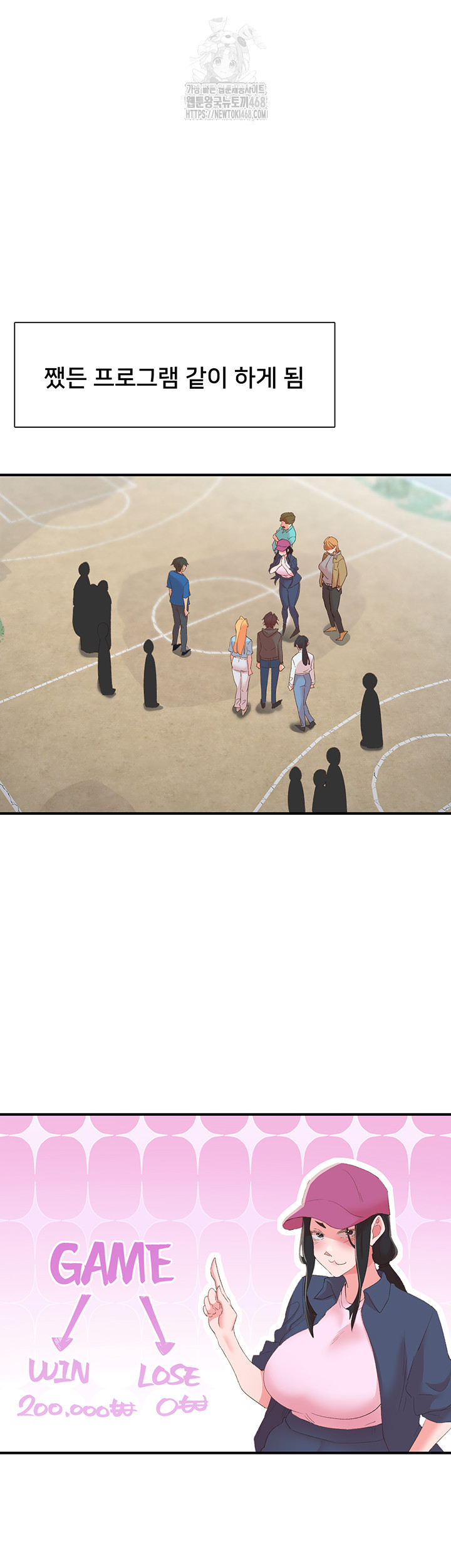 Tremors Raw Chapter 33 - Page 26