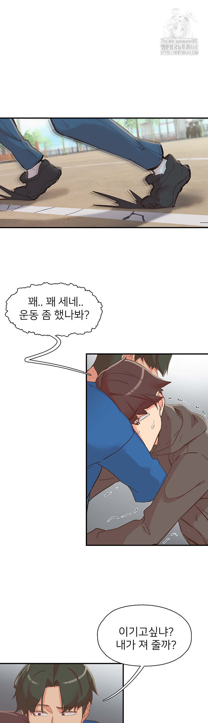 Tremors Raw Chapter 33 - Page 34