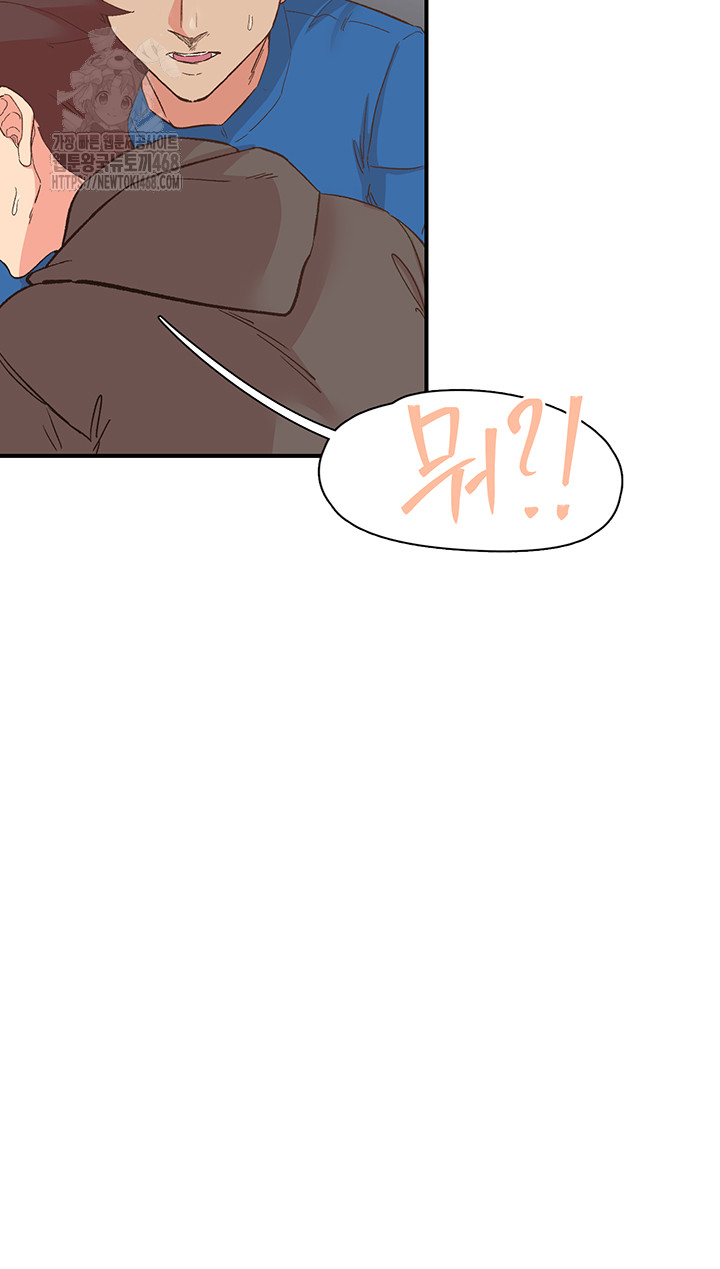 Tremors Raw Chapter 33 - Page 35